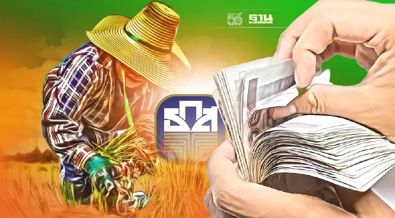 “เงินช่วยเหลือชาวนา” – “เงินประกันรายได้ข้าว” ธ.ก.ส.  นัดวันโอนเงินแล้ว