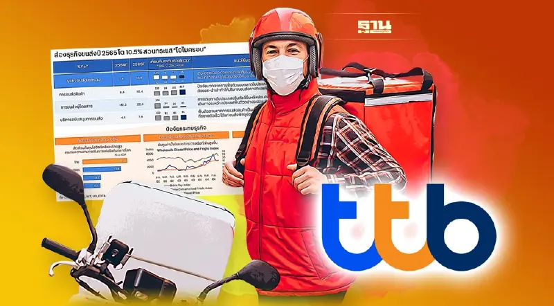 ttb analytics ส่องธุรกิจขนส่งปี 2565 โต 10.5% สวนกระแส “โอไมครอน”