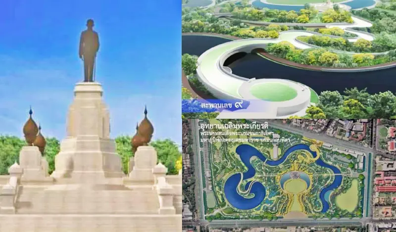 ทำความรู้จัก"อุทยานเฉลิมพระเกียรติในหลวงร.9" มีไฮไลต์อะไรบ้าง