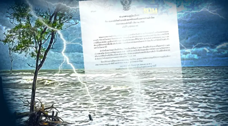 ประกาศกรมอุตุฯฉบับที่ 11 ภาคใต้ 6 จังหวัดมีฝนตกหนัก ประกาศกรมอุตุฯฉบับที่ 11 ภาคใต้ 6 จังหวัดมีฝนตกหนัก