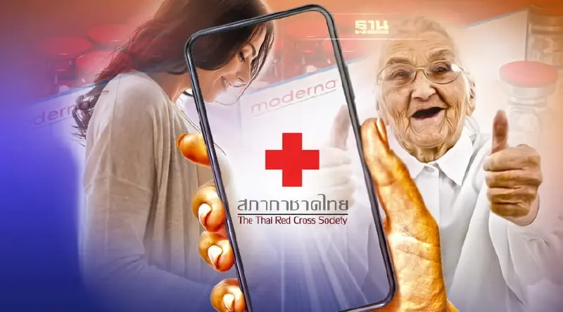 สภากาชาดไทย เปิดลงทะเบียนฉีดวัคซีนเข็มกระตุ้นโมเดอร์นาฟรี