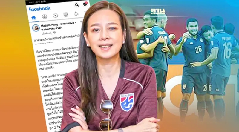 มาดามแป้งชมสปิริตทีมชาติไทยหลังอัดเวียดนาม 2-0 ศึกซูซูกิ คัพ 2020 นัดแรก มาดามแป้งชมสปิริตทีมชาติไทยหลังอัดเวียดนาม 2-0 ศึกซูซูกิ คัพ 2020 นัดแรก