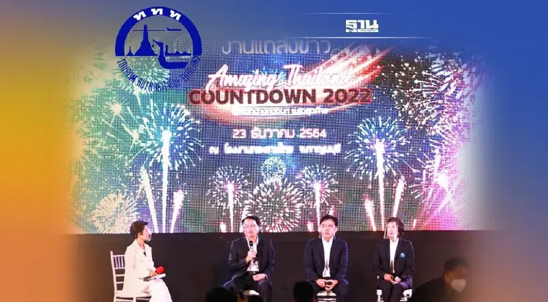 เคาท์ดาวน์ปีใหม่ กาญจนบุรี จัดงานสุดอลังการบอกลา “แสงสุดท้าย”