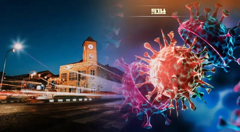 "ภูเก็ต"กักตัวนักท่องเที่ยว130คนจากประเทศเสี่ยง‘โอไมครอน’