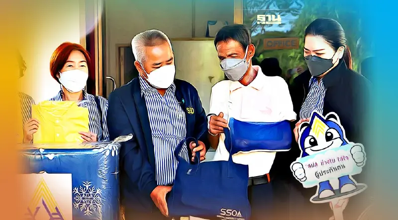 สปส.ลงพื้นที่อุดรฯ สร้างขวัญกำลังใจ ผู้ประกันตนทุพพลภาพ
