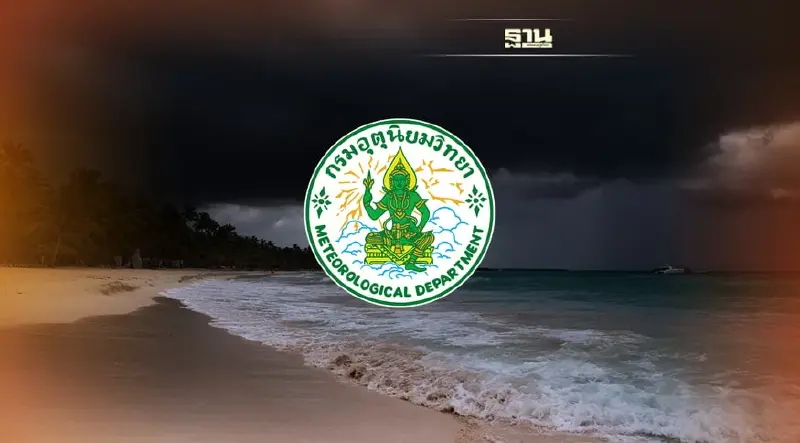 ประกาศกรมอุตุฯฉบับ 6 ฝนตกหนัก คลื่นลมแรง 9 จว.ภาคใต้
