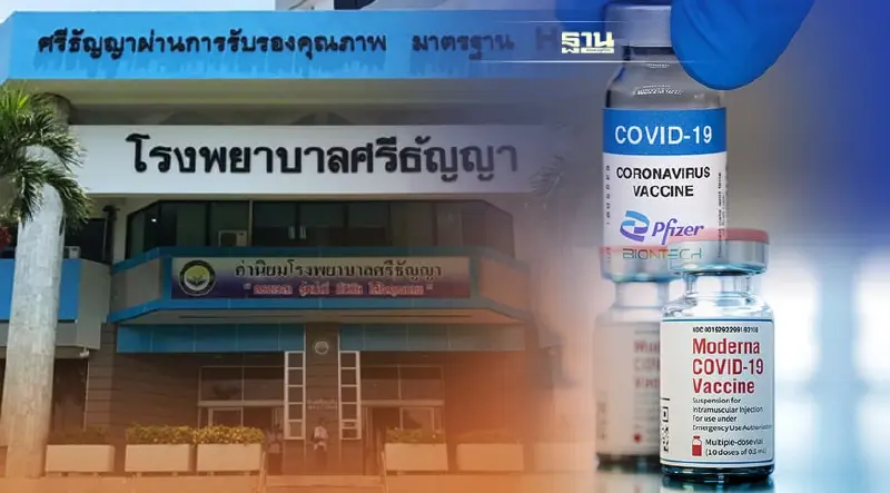 เช็คด่วน!ลงทะเบียนฉีดวัคซีนเข็ม 2-3 ไฟเซอร์และโมเดอร์นาฟรี