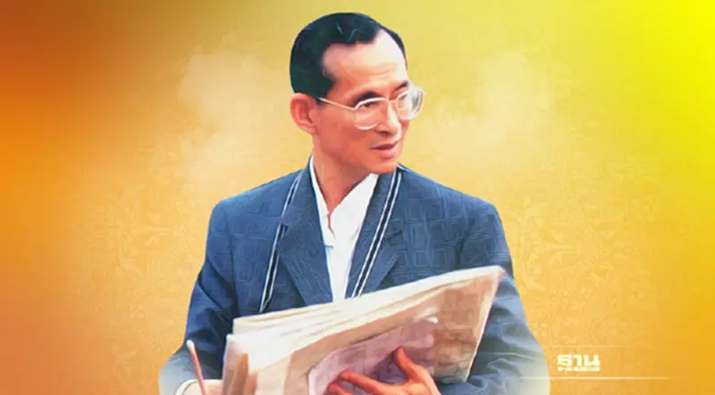 5 ธันวาคม 2564 วันพ่อแห่งชาติ-วันชาติ-วันหยุดของทุกปี มีที่มาอย่างไร 5 ธันวาคม 2564 วันพ่อแห่งชาติ-วันชาติ-วันหยุดของทุกปี มีที่มาอย่างไร