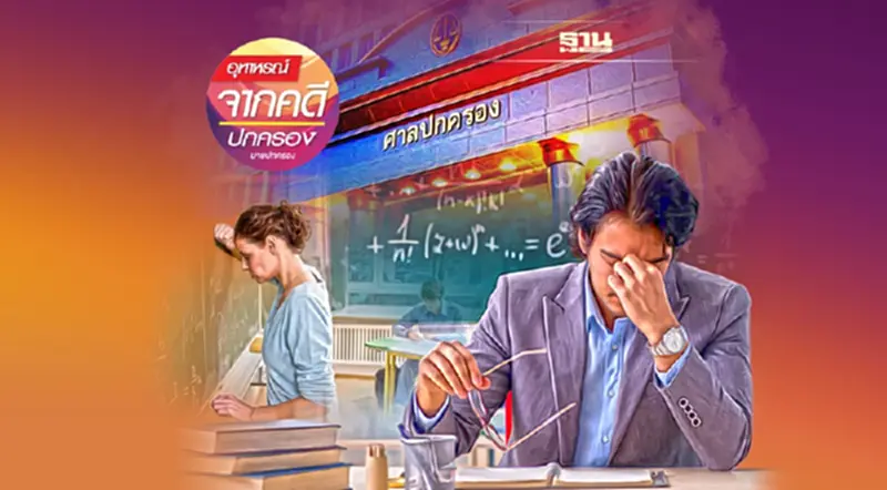 สอนหนังสือเกินชั่วโมงที่กำหนด มีสิทธิรับค่าสอนเพิ่มหรือไม่? สอนหนังสือเกินชั่วโมงที่กำหนด มีสิทธิรับค่าสอนเพิ่มหรือไม่?
