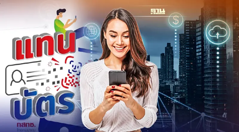 กสทช. เปิดตัว “Mobile ID เบอร์มือถือ แทนบัตร แทนตัวคุณ" กสทช. เปิดตัว “Mobile ID เบอร์มือถือ แทนบัตร แทนตัวคุณ"