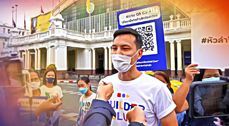 “ไทยสร้างไทย”ชี้เวทีรัฐฟังความเห็นปิดสถานีหัวลำโพง 14 ธ.ค.นี้ไร้ประโยชน์