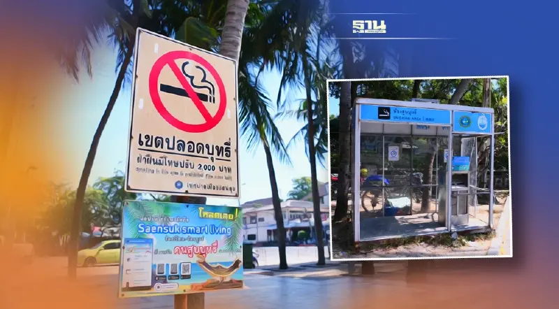 เปิดสถิติ 1 ปี "หาดบางแสน" เขตปลอดแอลกอฮอล์-บุหรี่