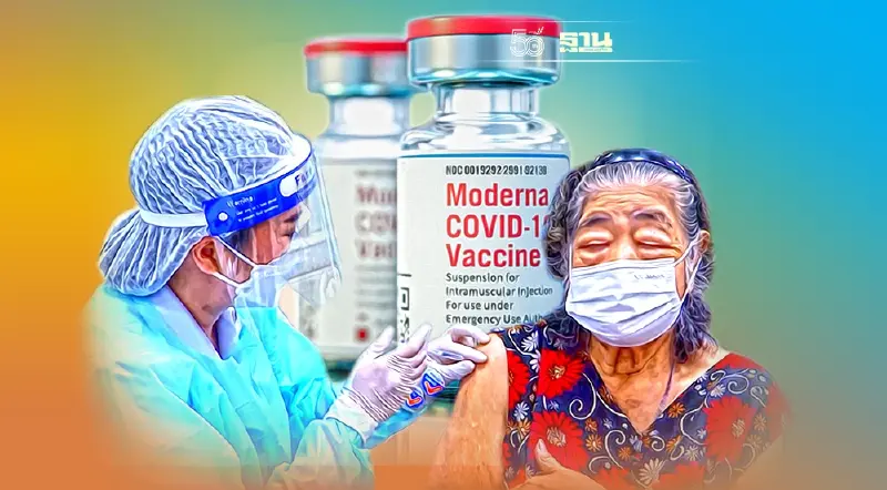 ด่วน ฉีดวัคซีนโมเดอร์นาฟรี ผู้สูงอายุ-ผู้ป่วย 7 กลุ่มโรค จ.ชลบุรี 13 ธ.ค.นี้