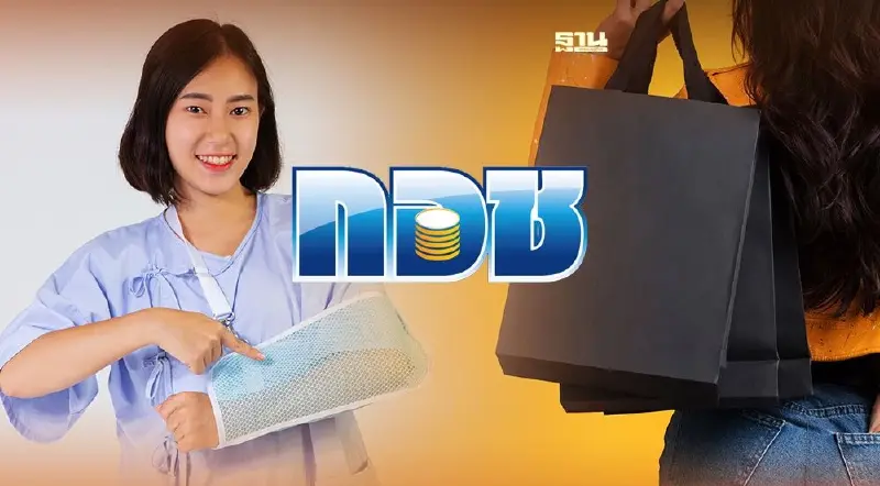 กอช. แจกของขวัญปีใหม่ มอบกรมธรรม์อุบัติเหตุส่วนบุคคล-กระเป๋า shopping bag