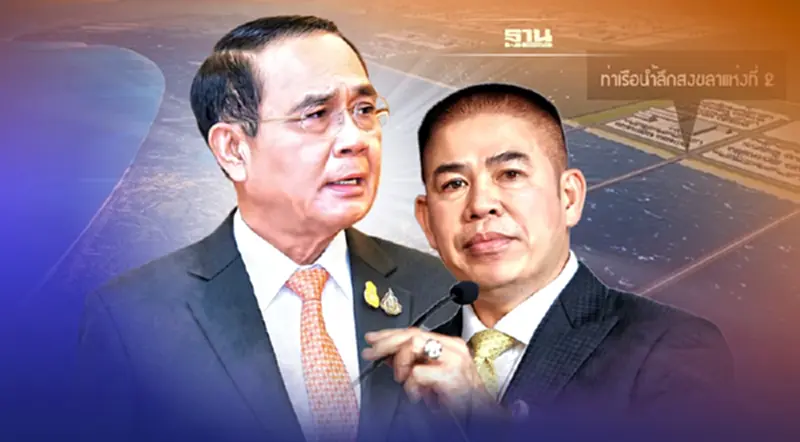 นายกฯแจง "ธรรมนัส" ลงพื้นที่จะนะ แค่หาข้อมูล ยันทั้งหมดอยู่ที่ปชช. นายกฯแจง "ธรรมนัส" ลงพื้นที่จะนะ แค่หาข้อมูล ยันทั้งหมดอยู่ที่ปชช.