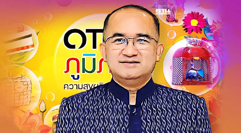 ช็อป OTOP ภูมิภาค 5 พื้นที่ พช.ผนึกมหาดไทยจัดงานสร้างรายได้ให้ชุมชน