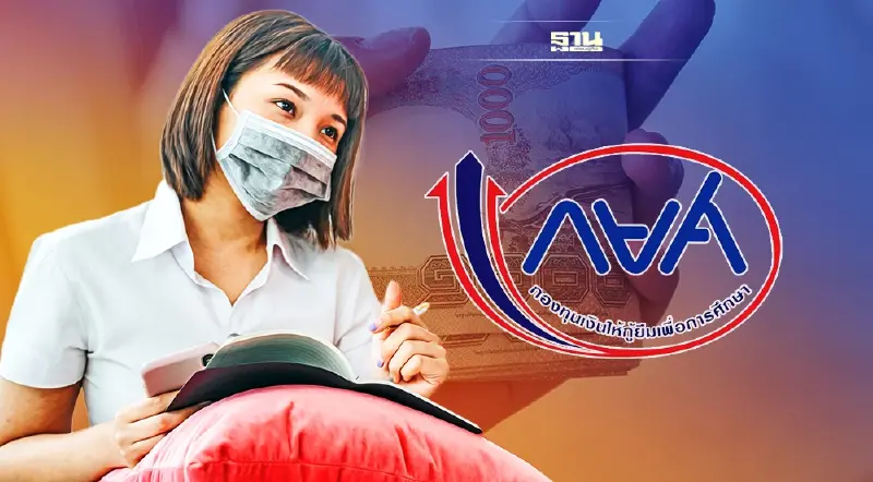 ครม.เคาะเกณฑ์ใหม่ กู้กยศ. ไม่ต้องมีคนค้ำประกันทุกราย