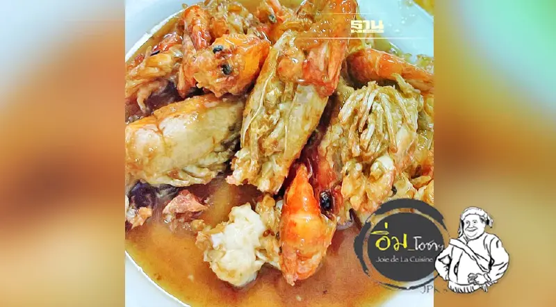 กับข้าวชายทุ่งรวงทอง : กุ้งทอดเกลือ