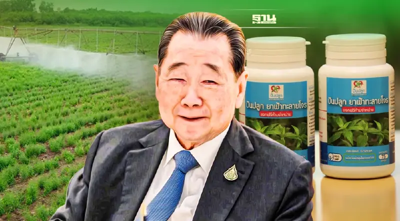 “ธนินท์”สั่งเครือซีพี ลุยส่งมอบฟ้าทะลายโจรทั่วประเทศ 30 ล้านแคปซูล