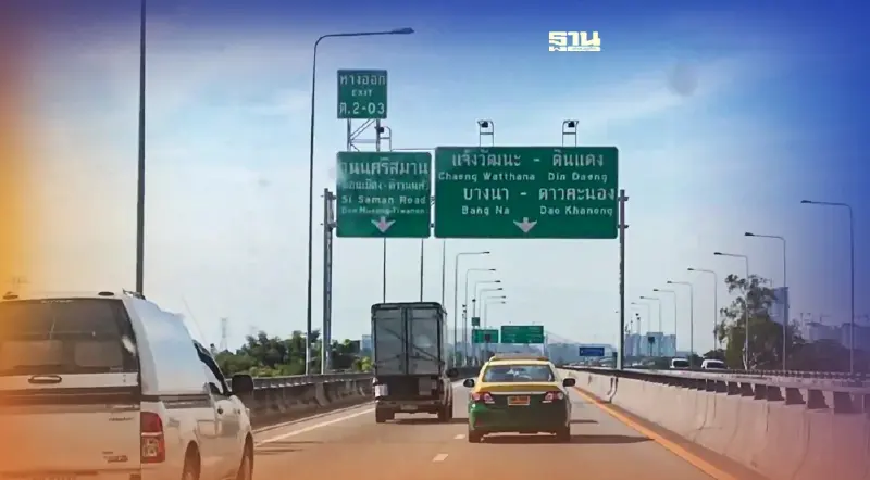 เปิดสาเหตุ กทพ.ยกเลิกส่วนลดค่าทางด่วนอุดรรัถยา เริ่ม 1 ม.ค.นี้