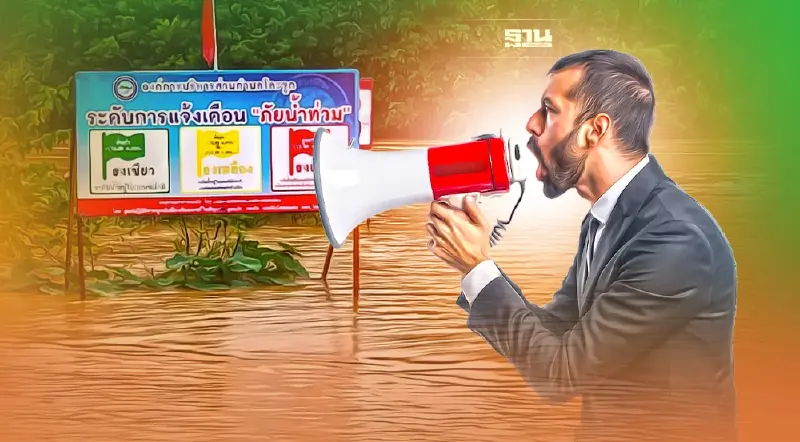 ปภ.เตือนประชาชนริมแม่น้ำสายบุรี แม่น้ำโก-ลก นราธิวาส เฝ้าระวังน้ำล้นตลิ่ง