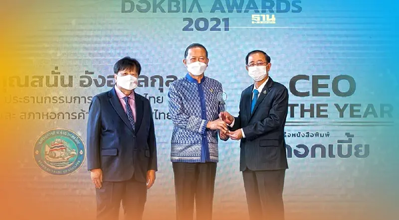 “สนั่น”ประธานหอการค้าไทย ผลงานเด่น รับรางวัล CEO OF THE YEAR 2021