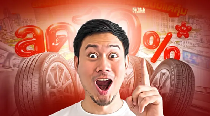 บริดจสโตน-ค็อกพิท จัดโปรของขวัญปีใหม่ 2565 บริดจสโตน-ค็อกพิท จัดโปรของขวัญปีใหม่ 2565