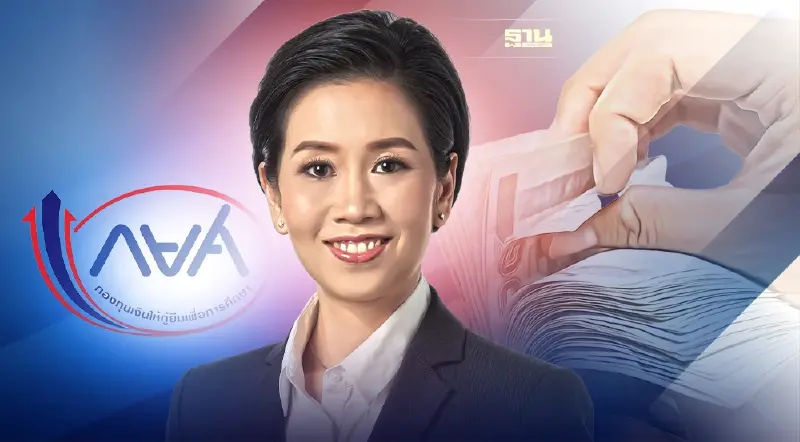 สภาฯเร่งผ่านก.ม.ใหม่ กยศ. มอบของขวัญ ลดดอกเบี้ย-เบี้ยปรับ