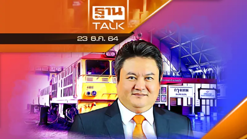 ข้อสังเกตแผนการพัฒนารถไฟสถานีหัวลำโพง ข้อสังเกตแผนการพัฒนารถไฟสถานีหัวลำโพง