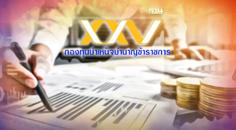 กบข. คาด Fed ขึ้นดอกเบี้ยเร็วขึ้น ลดเงินเฟ้อที่อยู่ในระดับสูง กบข. คาด Fed ขึ้นดอกเบี้ยเร็วขึ้น ลดเงินเฟ้อที่อยู่ในระดับสูง