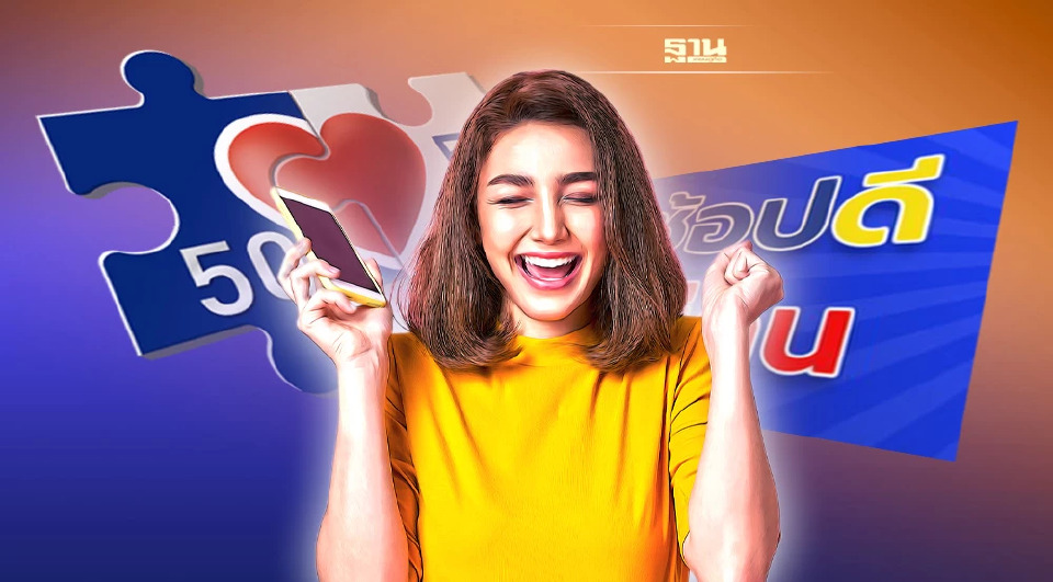 .ช้อปดีมีคืน 2565 VS คนละครึ่งเฟส 4 เงื่อนไขต่างกันอย่างไร เลือกอันไหนดี
.