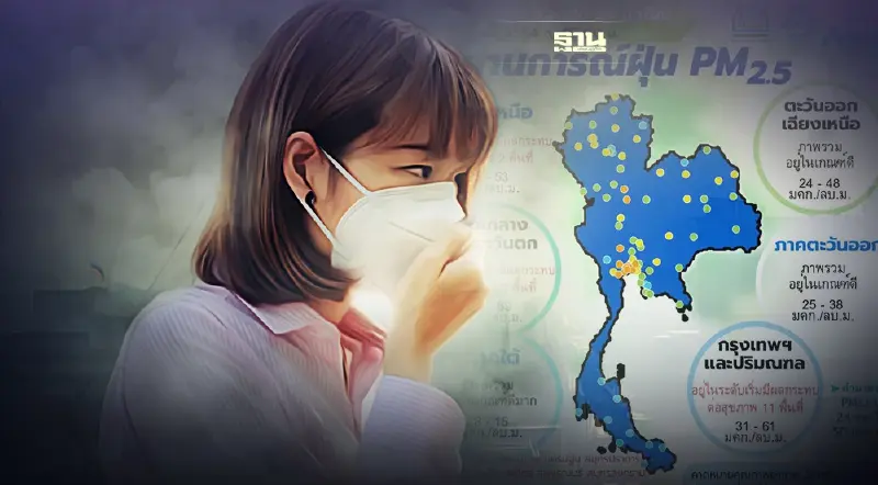 ค่าฝุ่น PM2.5 คุณภาพอากาศ 8 ก.ย.64 เกินมาตรฐาน 8 จังหวัด เช็คเลย