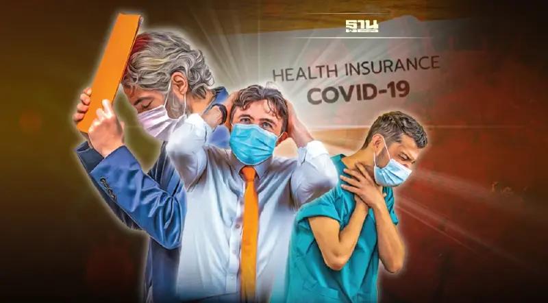 หวั่น "โอมิครอน" ทำค่าสินไหมประกันโควิดพุ่ง 1.8 แสนล้านบาท