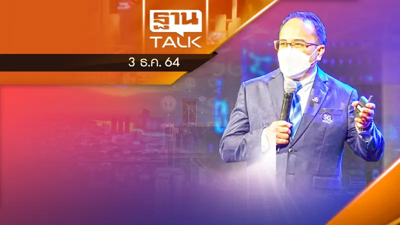 ปี 65 เทคโนโลยี 5G ขับเคลื่อนเศรษฐกิจกว่า 4 เเสนล้านบาท