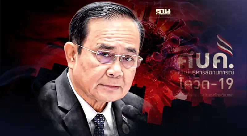 ถกด่วน "ศบค." พรุ่งนี้ สกัด "โอไมครอน" 783 รายมาจากแอฟริกาตามไม่ครบ ถกด่วน "ศบค." พรุ่งนี้ สกัด "โอไมครอน" 783 รายมาจากแอฟริกาตามไม่ครบ