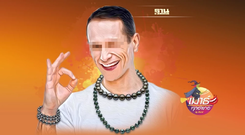 ข้อมูลที่รั่วไหล วีรกรรม “ฟรอนท์รัน” ของไข่มุกดำ ข้อมูลที่รั่วไหล วีรกรรม “ฟรอนท์รัน” ของไข่มุกดำ