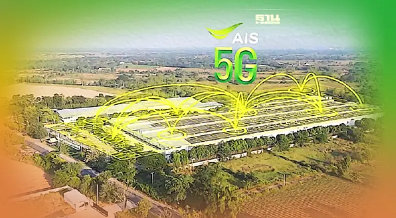 AIS ผนึกพันธมิตร โชว์ศักยภาพโครงข่ายอัจฉริยะสู่ Smart Factory AIS ผนึกพันธมิตร โชว์ศักยภาพโครงข่ายอัจฉริยะสู่ Smart Factory