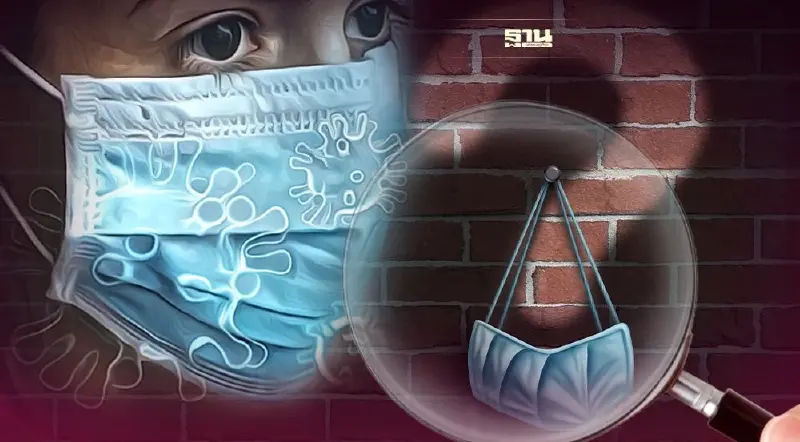 เช็ค 41 ยี่ห้อ หน้ากากอนามัยไม่ผ่านเกณฑ์