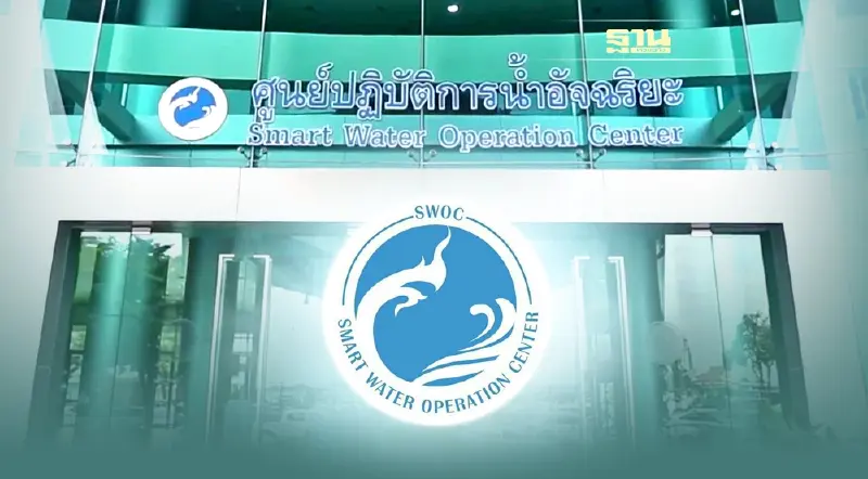 กรมชลฯโชว์ระบบโทรมาตร จัดการ 25 ลุ่มนํ้า ลดเสี่ยงประชาชน