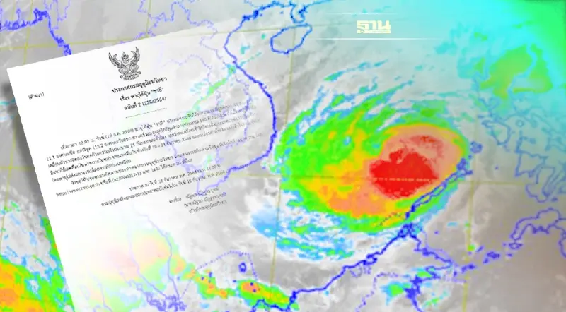 ประกาศกรมอุตุฯ ฉบับที่ 2 พายุไต้ฝุ่น “ราอี” เข้าใกล้ชายฝั่งเวียดนาม