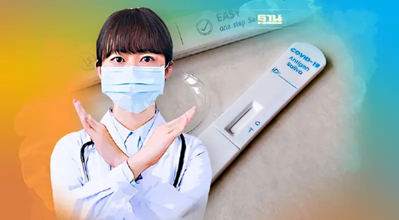 อย. ยืนยัน ไม่เคยขึ้นทะเบียนชุดตรวจโควิด ATK แบบอม อย. ยืนยัน ไม่เคยขึ้นทะเบียนชุดตรวจโควิด ATK แบบอม