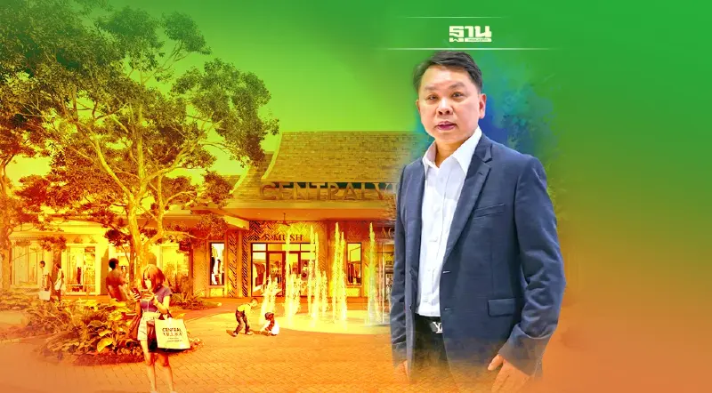 เซ็นทรัล วิลเลจ ลุยเฟส 2 เปิด 4 พื้นที่ ม.ค. 65