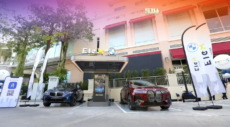 "กฟผ." ผุดสถานีชาร์จ EleX by EGAT x BMW หนุนการเปลี่ยนผ่านด้านพลังงาน