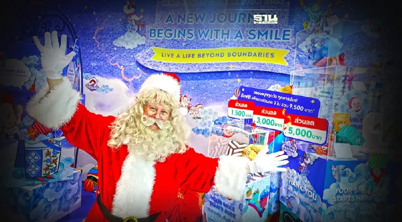 พร้อมช้อป “คิง เพาเวอร์” กับบริการใหม่ แค่คลิก!