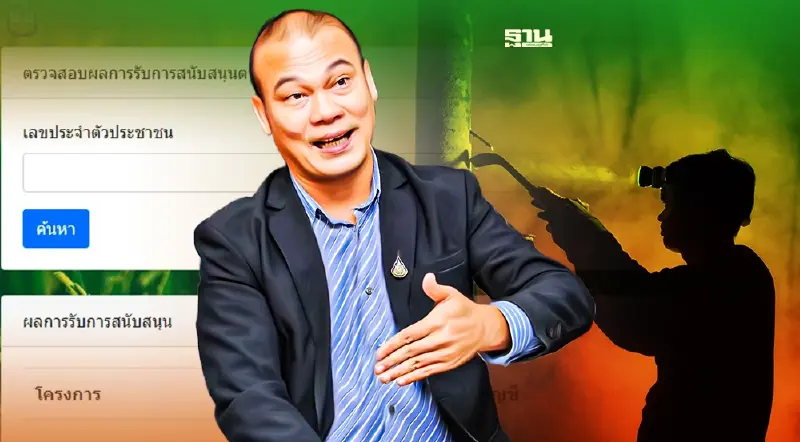 ข่าวดี 31 ธ.ค. วันสิ้นปี  ธ.ก.ส.นัดโอน  “เงินประกันรายได้ยางพารา”