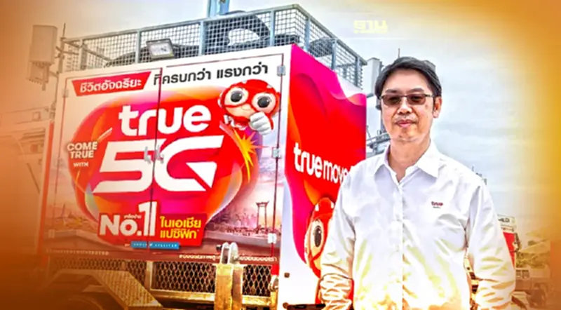 ทรู5G ขนรถโมบายล์เคลื่อนที่100 คัน รับมือเทศกาลปีใหม่2565 ทรู5G ขนรถโมบายล์เคลื่อนที่100 คัน รับมือเทศกาลปีใหม่2565