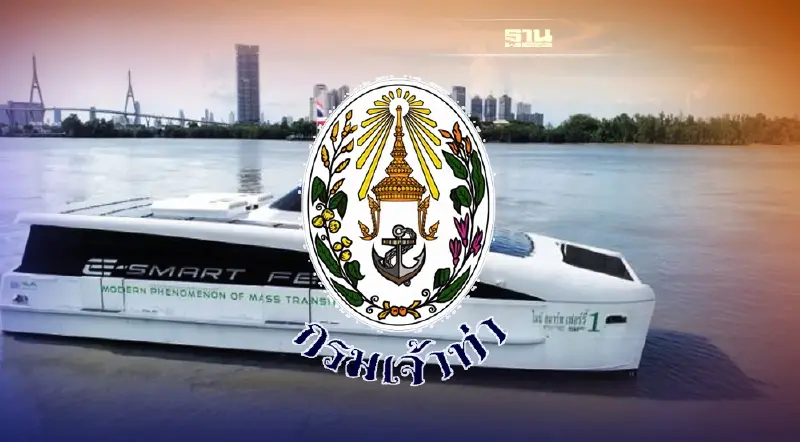 ”เจ้าท่า” คุมเข้มกิจกรรมเดินเรือส่งท้ายปีเก่าต้อนรับปีใหม่ 65