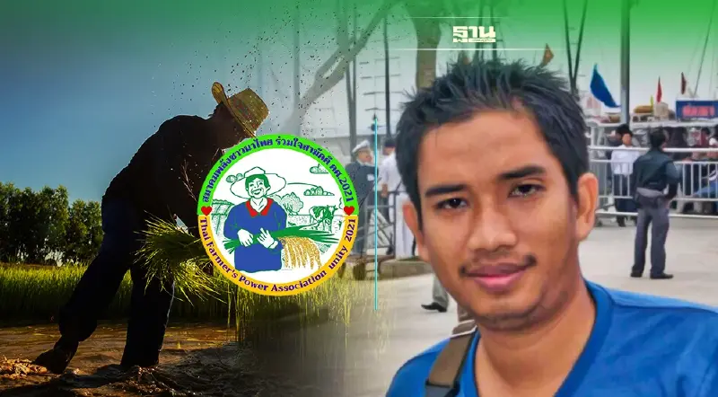 เปิดตัว  “สมาคมพลังชาวนาไทย ร่วมใจสามัคคี” หวังพลิกอนาคตชาวนาไทย