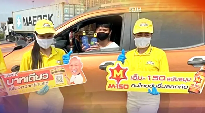 โอสถสภา จัดแคมเปญต้อนรับปีใหม่ ส่งคนไทยกลับบ้านปลอดภัย โอสถสภา จัดแคมเปญต้อนรับปีใหม่ ส่งคนไทยกลับบ้านปลอดภัย