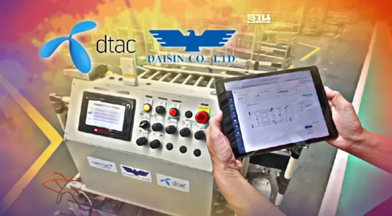 ดีแทคจับมือไดซิน-เนคเทคยกระดับอุตฯผลิตชิ้นส่วนรถยนต์ด้วย 5G ดีแทคจับมือไดซิน-เนคเทคยกระดับอุตฯผลิตชิ้นส่วนรถยนต์ด้วย 5G